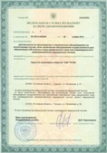 Аппараты Скэнар в Ирбите купить Дэнас официальный сайт denasolm.ru