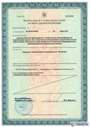 ДЭНАС Кардио в Ирбите купить Дэнас официальный сайт denasolm.ru 