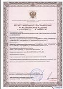 Дэнас официальный сайт denasolm.ru ДЭНАС-Комплекс в Ирбите купить