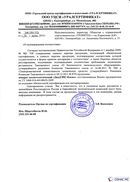 Диадэнс Космо в Ирбите купить Дэнас официальный сайт denasolm.ru 