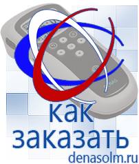 Дэнас официальный сайт denasolm.ru Выносные электроды Дэнас-аппликаторы в Ирбите