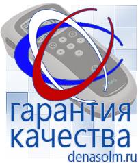 Дэнас официальный сайт denasolm.ru Выносные электроды Дэнас-аппликаторы в Ирбите