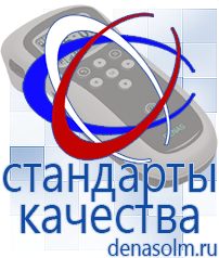 Дэнас официальный сайт denasolm.ru Электроды Скэнар в Ирбите
