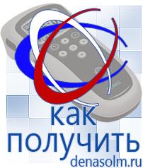 Дэнас официальный сайт denasolm.ru Аппараты Скэнар в Ирбите
