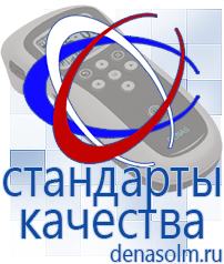Дэнас официальный сайт denasolm.ru Аппараты Скэнар в Ирбите