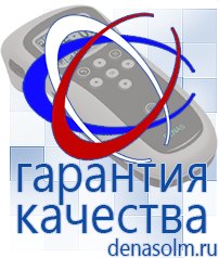 Дэнас официальный сайт denasolm.ru Косметика и Бады  Дэнас в Ирбите
