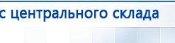 Дэнас - Вертебра Новинка (5 программ) купить в Ирбите, Аппараты Дэнас купить в Ирбите, Дэнас официальный сайт denasolm.ru