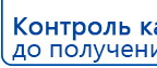 ДЭНАС-ПКМ (Детский доктор, 24 пр.) купить в Ирбите, Аппараты Дэнас купить в Ирбите, Дэнас официальный сайт denasolm.ru