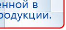 Малавтилин  Крем для лица и тела  купить в Ирбите, Малавтилины купить в Ирбите, Дэнас официальный сайт denasolm.ru