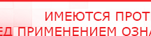 купить Прибор Дэнас ПКМ - Аппараты Дэнас Дэнас официальный сайт denasolm.ru в Ирбите