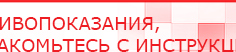 купить Прибор Дэнас ПКМ - Аппараты Дэнас Дэнас официальный сайт denasolm.ru в Ирбите