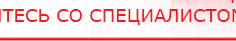 купить ДЭНАС-ПКМ (Детский доктор, 24 пр.) - Аппараты Дэнас Дэнас официальный сайт denasolm.ru в Ирбите