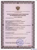 Комплект ДЭНАС-ОЛМ шапочка, рукавицы и сапог купить в Ирбите