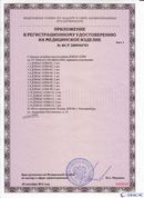 Комплект ДЭНАС-ОЛМ шапочка, рукавицы и сапог купить в Ирбите